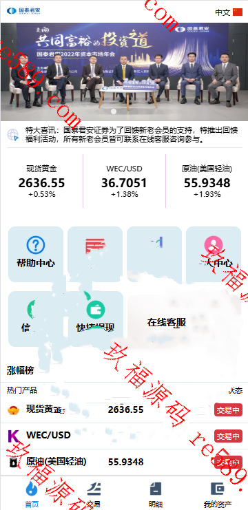 (推荐）海外盘微/交易系统/虚拟币黄金期货微盘/多语言秒合约微盘