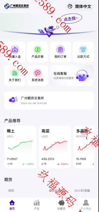 海外/10国语言期货微盘微交易/期货系统/期货微交易/秒合约时间盘/海外运营源码开源