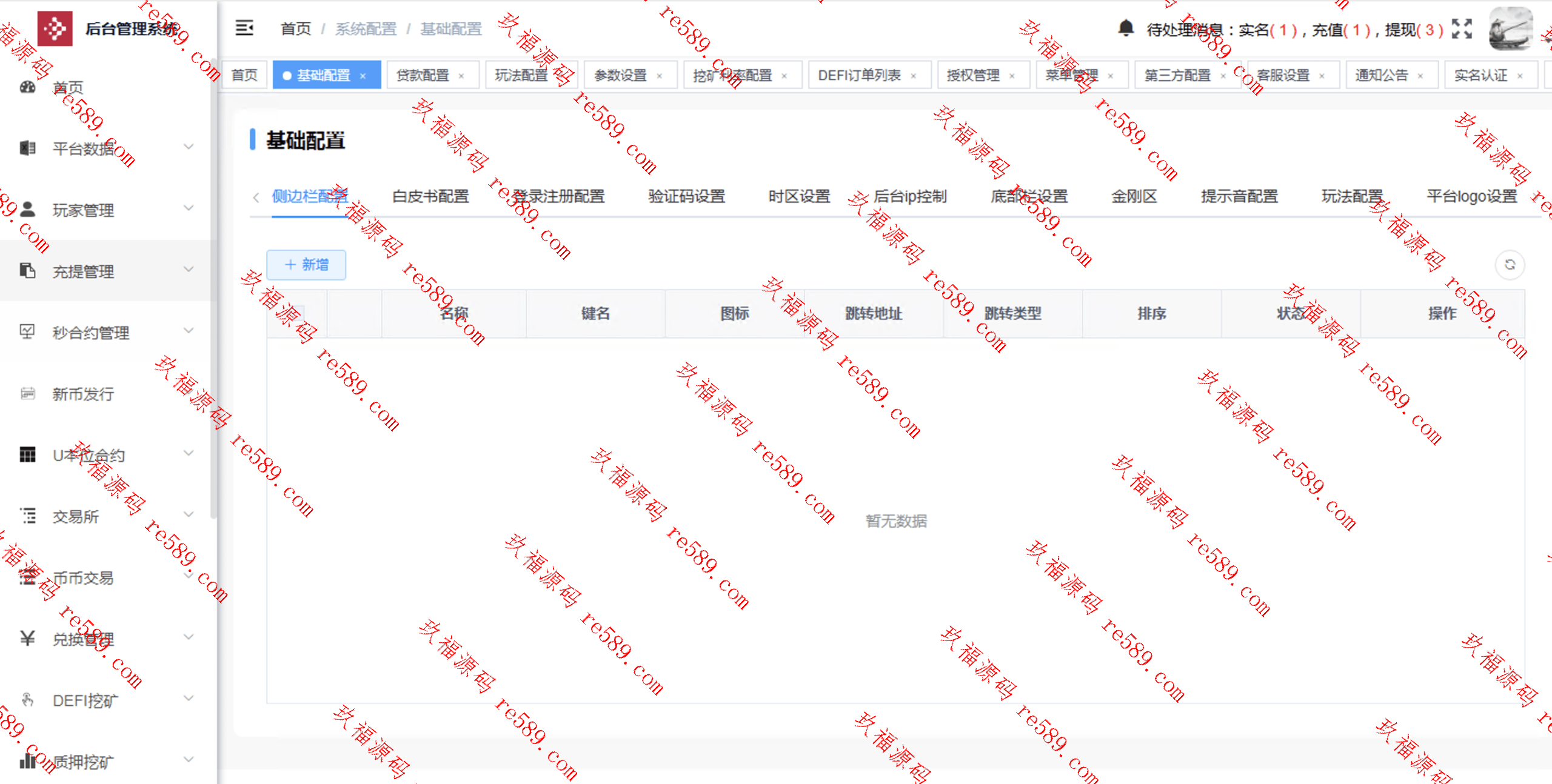 运营交易所多语言/外汇/授权盗U/defi挖矿/贷款/秒合约/理财/带搭建教程/修复版本开源