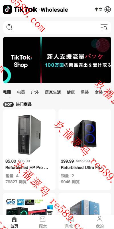 新版本Tiktok跨境商城系统/多语言tiktok商城/内置客服/内嵌tiktok/非常流畅开源