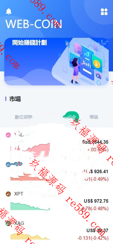 新版多语言DAPP交易所系统/虚拟币/外汇黄金交易/借贷/质押