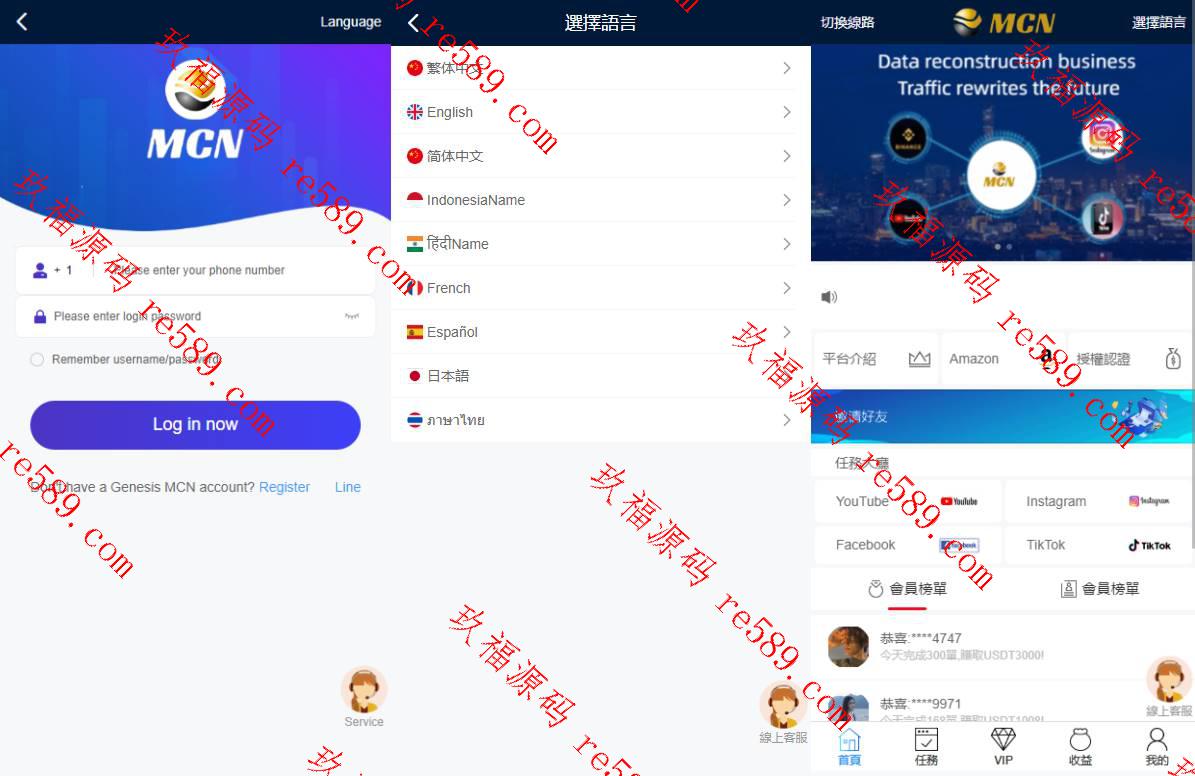 多语言海外点赞任务系统/余额宝/国际任务点赞源码