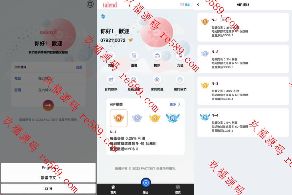 新UI软件游戏抢单刷单系统/海外刷单源码/订单自动匹配