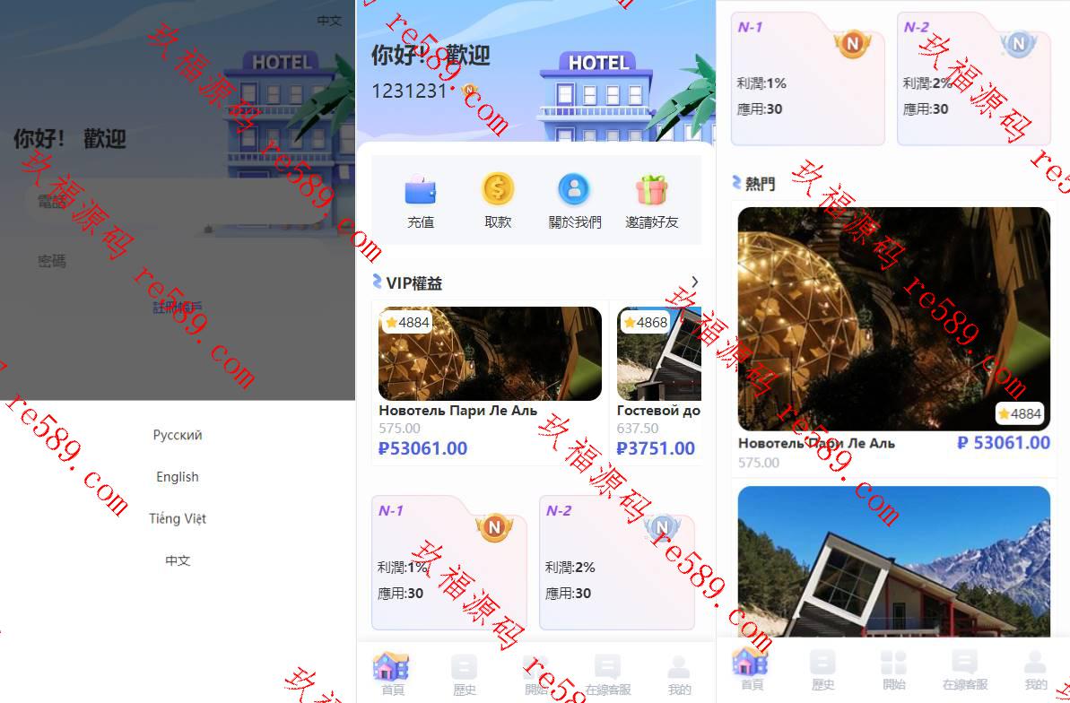 海外酒店抢单刷单系统/多语言酒店刷单/卡单连单/前端uinapp