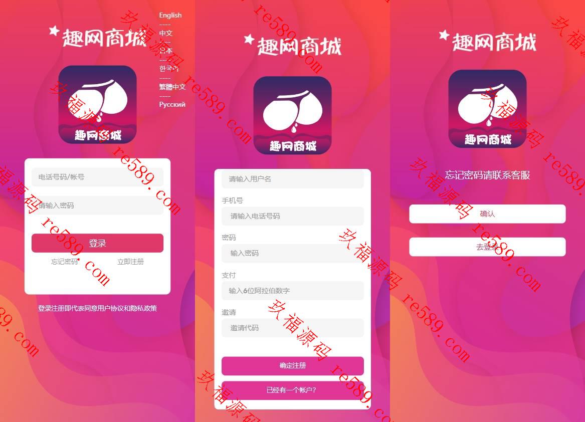 多语言订单自动匹配系统/海外抢单刷单系统/分组杀/代理后台