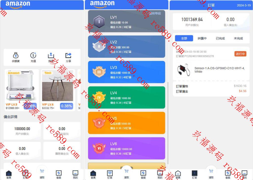 前端Uniapp/多语言海外刷单抢单/订单自动匹配系统