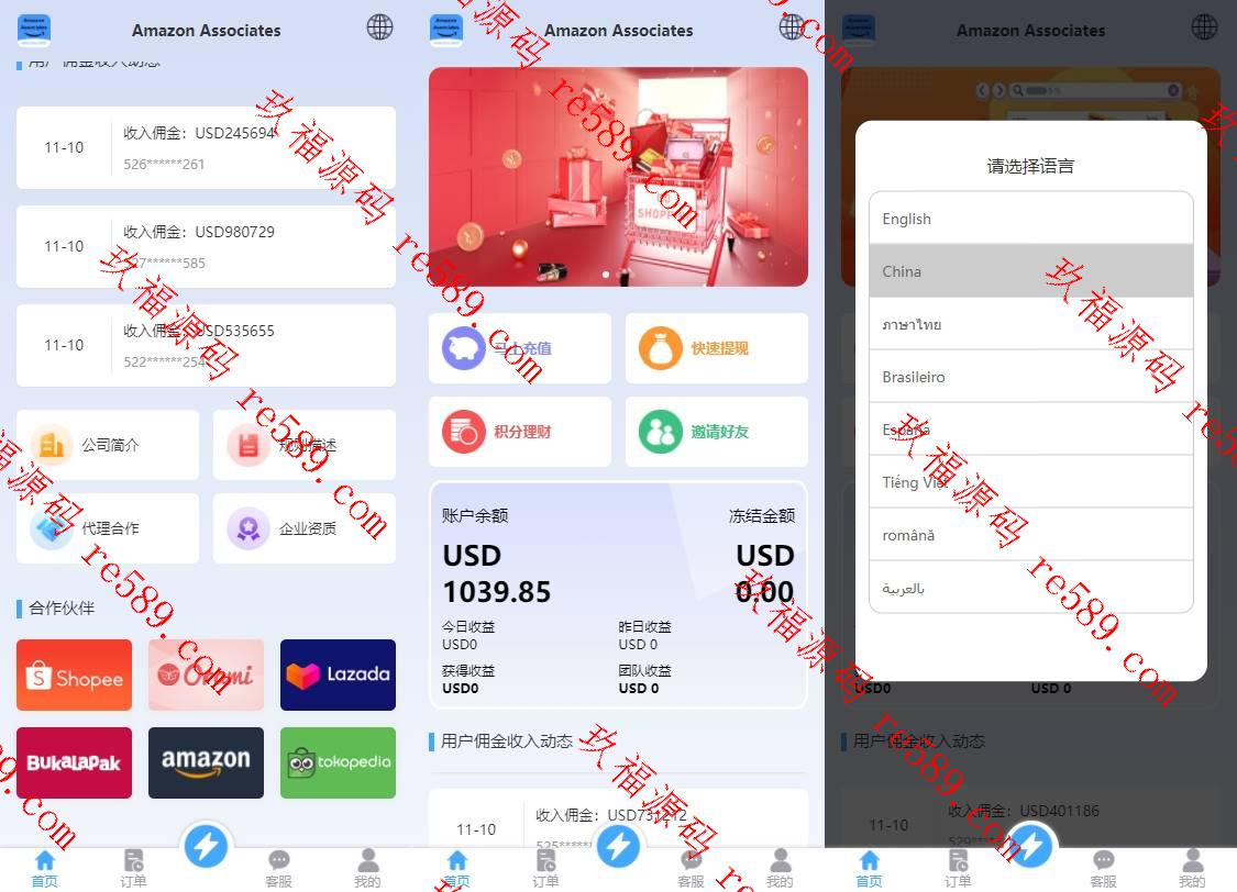 多语言前端VUE抢单刷单系统/海外刷单源码/分组杀多语言抢单源码