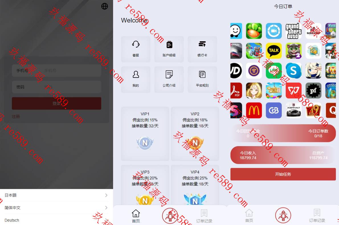 新版UI软件游戏抢单刷单系统/连单卡单/多语言海外刷单源码