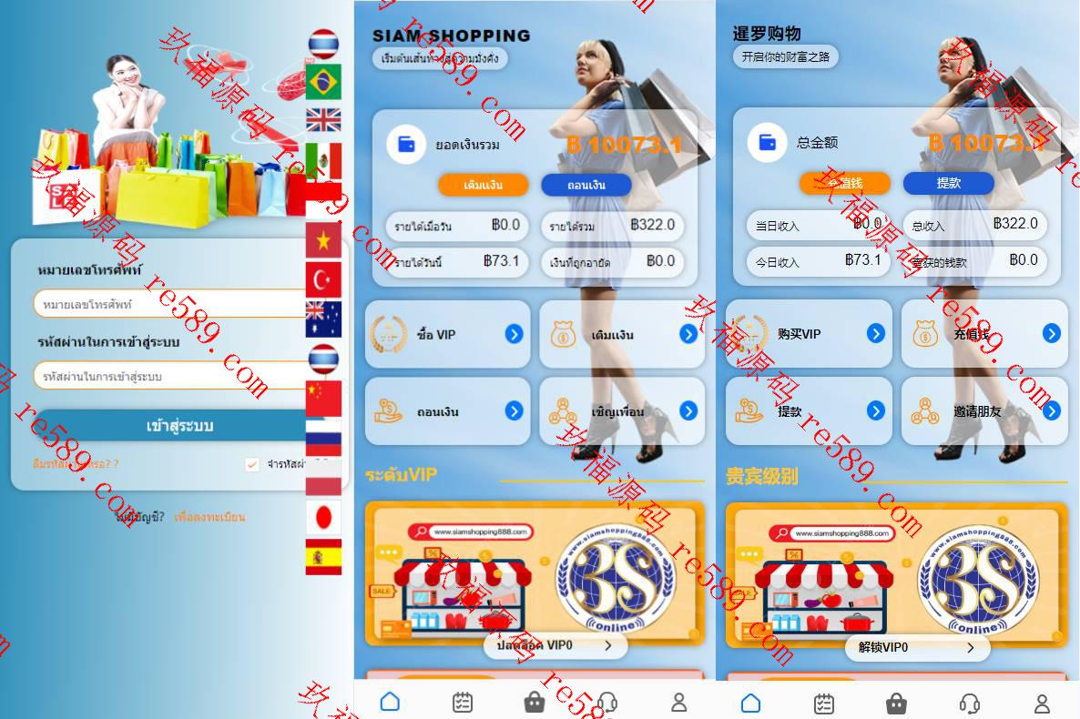 运营版海外抢单刷单系统/泰国刷单源码/多语言抢单刷单