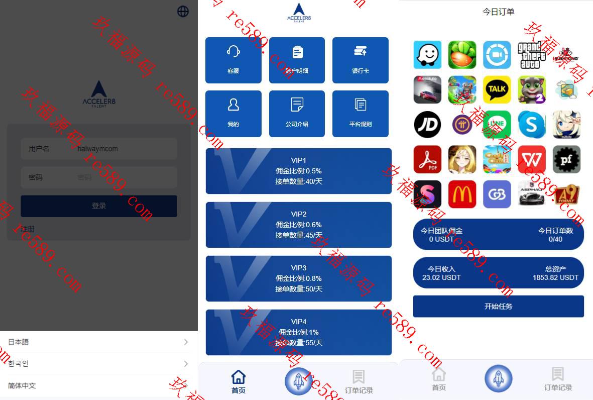 海外多语言APP软件游戏抢单系统/连单卡单/抢单刷单源码