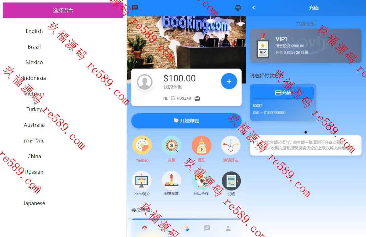 多语言海外抢单刷单系统/在线派单连单/叠加组/打针系统