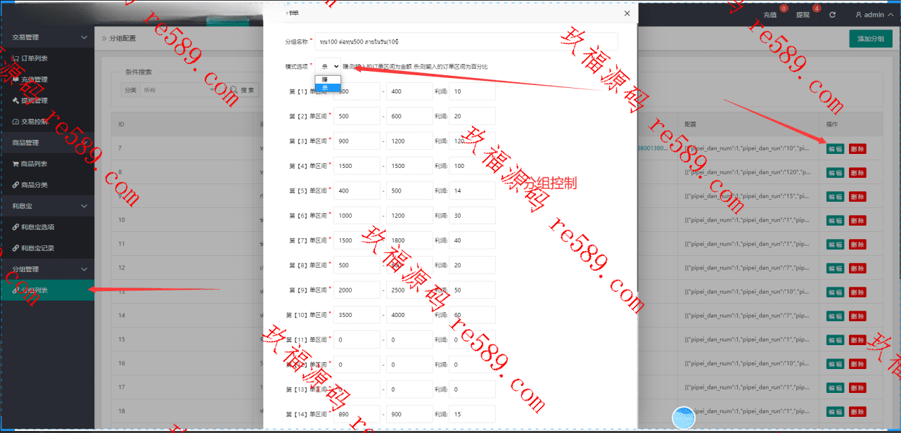 多语言抢单源码/完美版本/分组控制+暗扣/无加密/带搭建教程