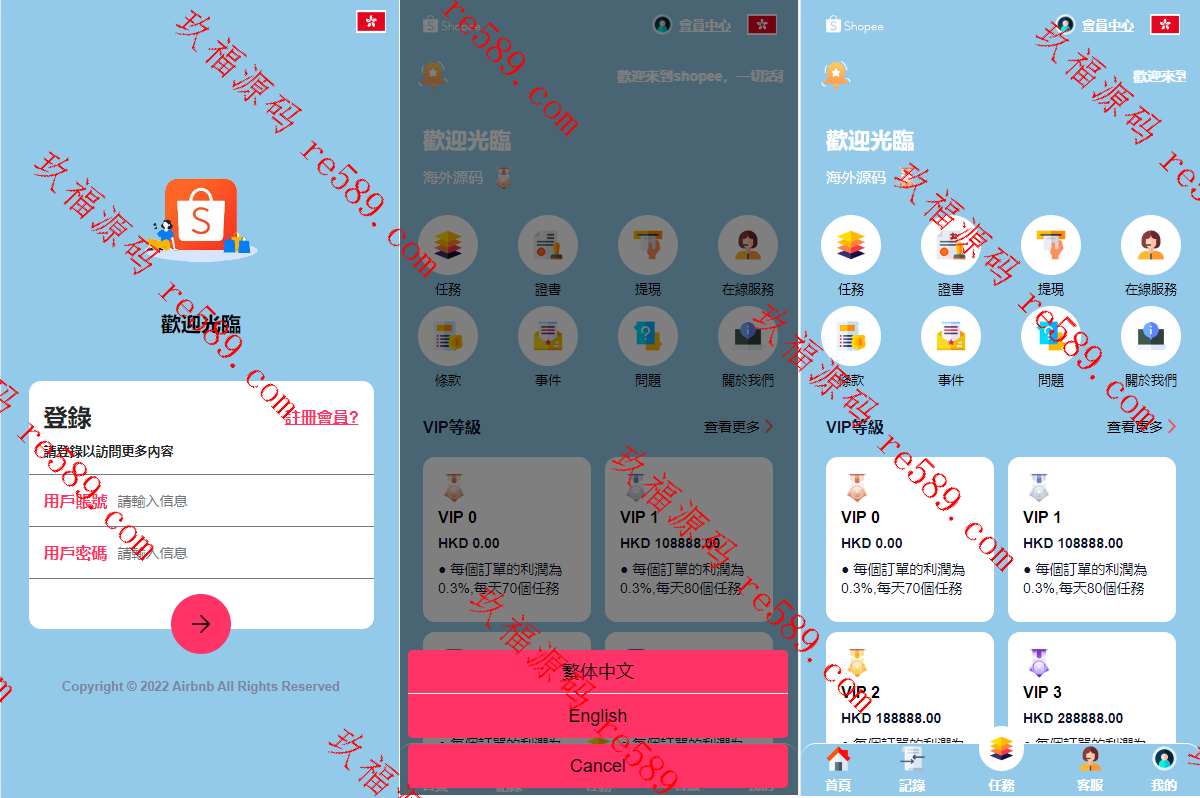 新UI海外抢单刷单系统/卡单刷单系统/订单自动匹配系统