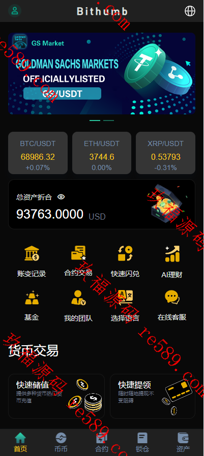 玖福多语言交易所/新UI开发多语言玖福交易所/永续合约/秒合约/锁仓挖矿/前端uniapp