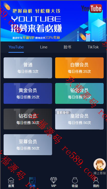 多语言海外点赞/全新开发TP5+VUE国际版多语言抖音分享点赞任务平台源码包括泰语越南语英语等