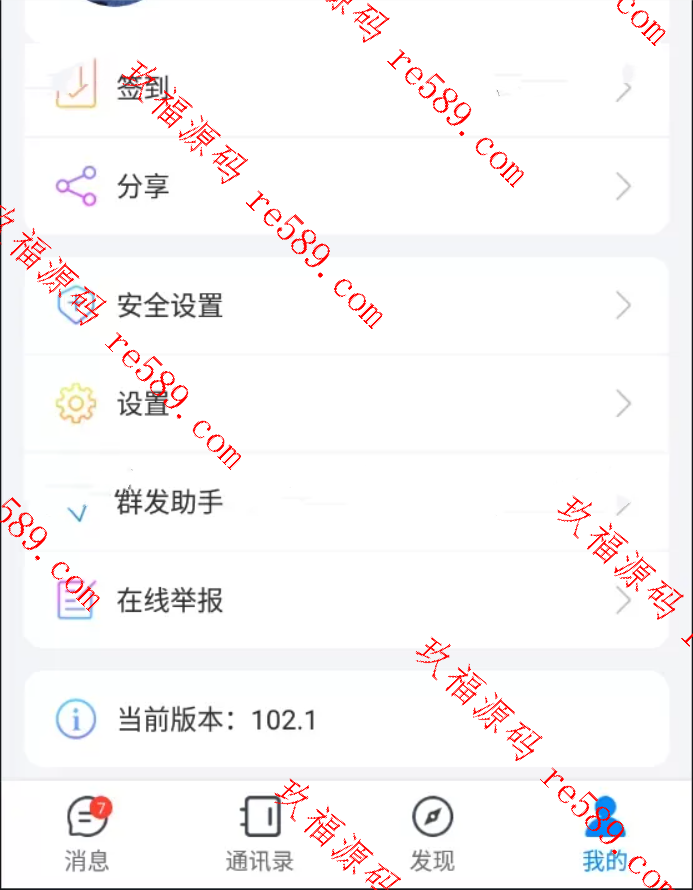 风车IM即时聊天系统/聊天加密/私有化部署/自定义链接/七端同步