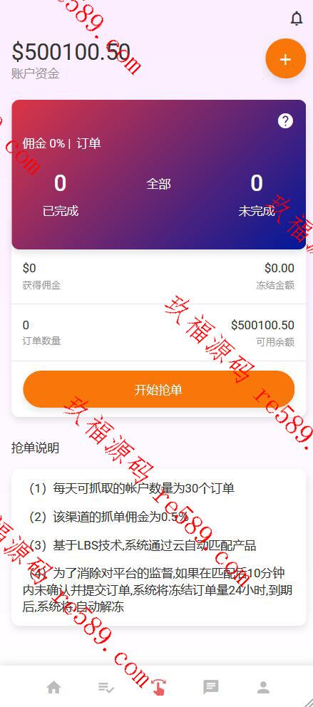 完整十二国语言刷单二开版国际多语言商城返佣系统/叠加组/自动匹配订单系统