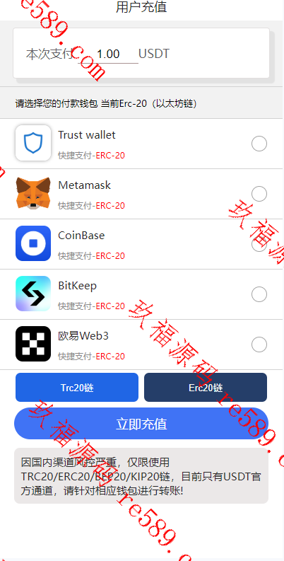 （亲测）二开版发卡授权盗U系统/trc/erc双链授权秒U/欧意IM无提示
