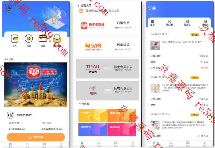 定制 UI多语言海外刷单/商城抢单系统/订单自动匹配系统/叠加组/打针福利单/海外源码