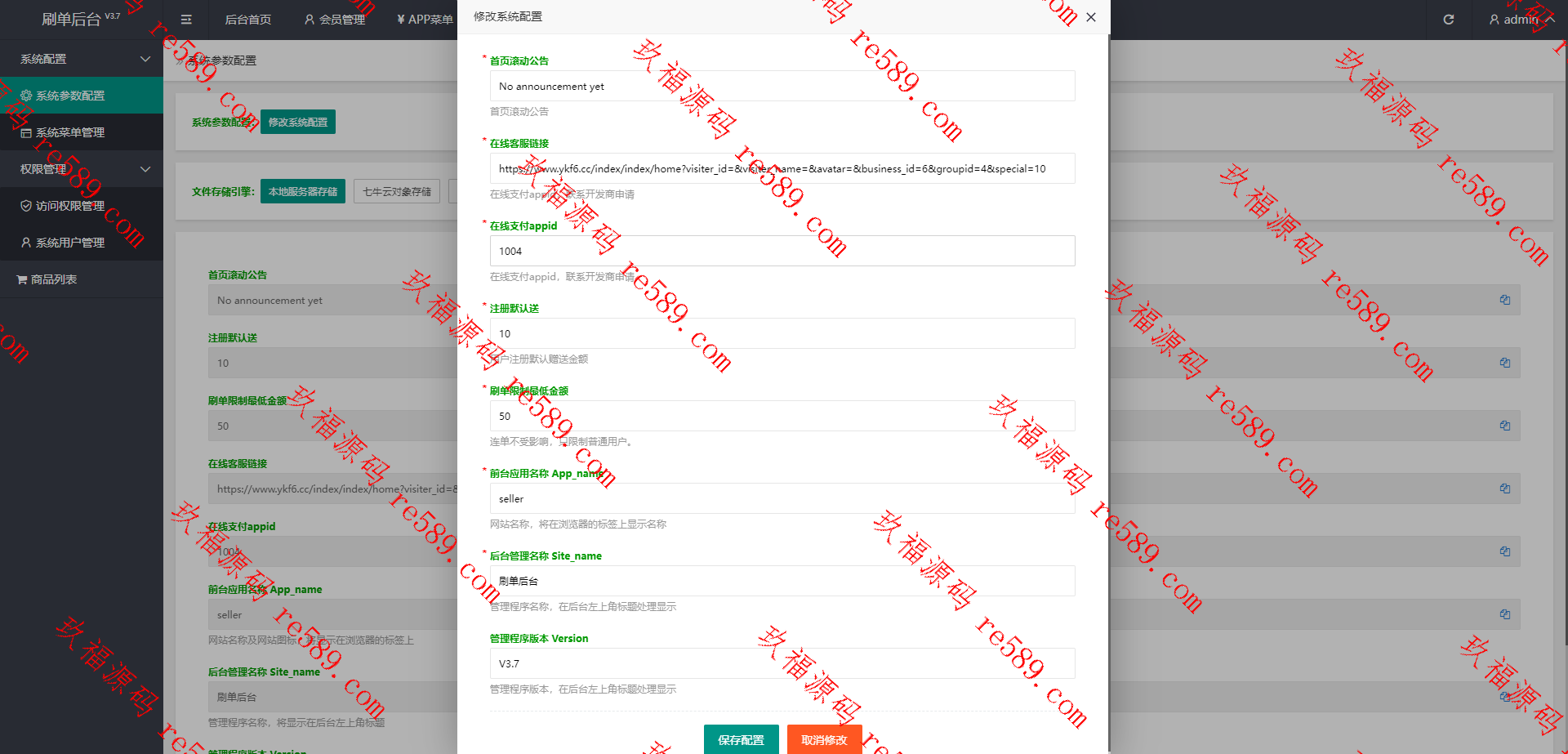 uinapp版多语言抢单刷单系统/连单派单/海外刷单系统
