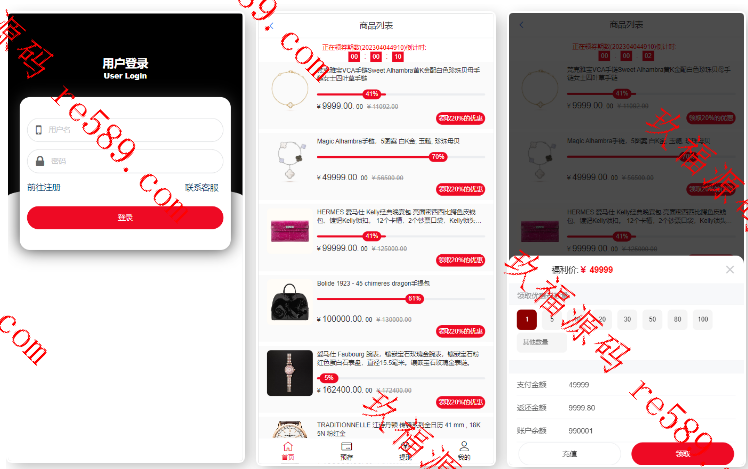 【返利系统】京东优惠卷系统/优惠卷投资返利/代理后台/奢饰品投资理财