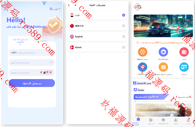【多语言投资理财系统】阿拉伯海外理财系统/理财投资众筹系统/前端vue