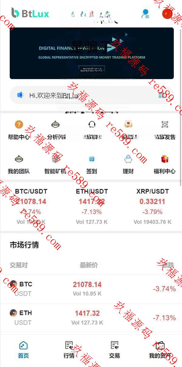 全新已修复Bbank多语言交易所/智能矿机/质押生息/团队功能