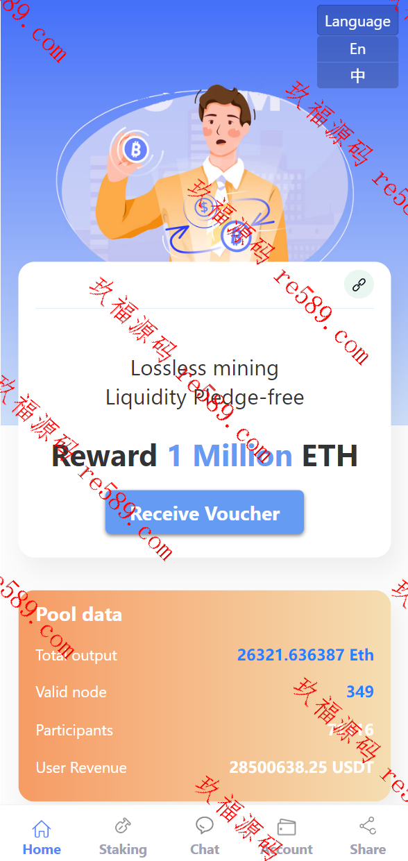 挖矿授权秒U系统/usdt质押盗U系统/usdt质押挖矿