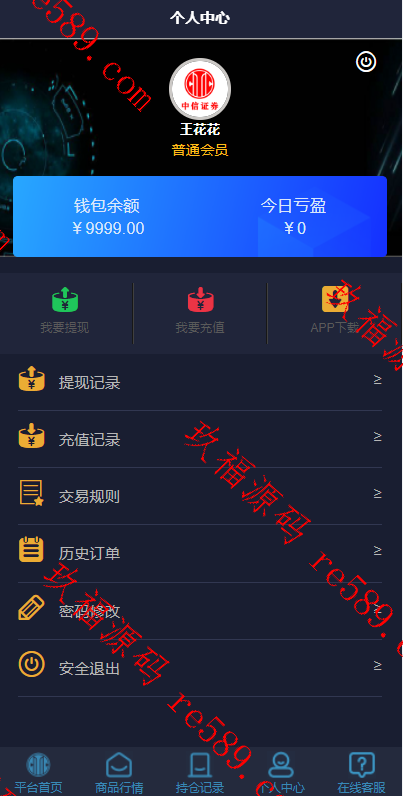 微盘k线正常系统/微交易/外汇投资系统/投资理财