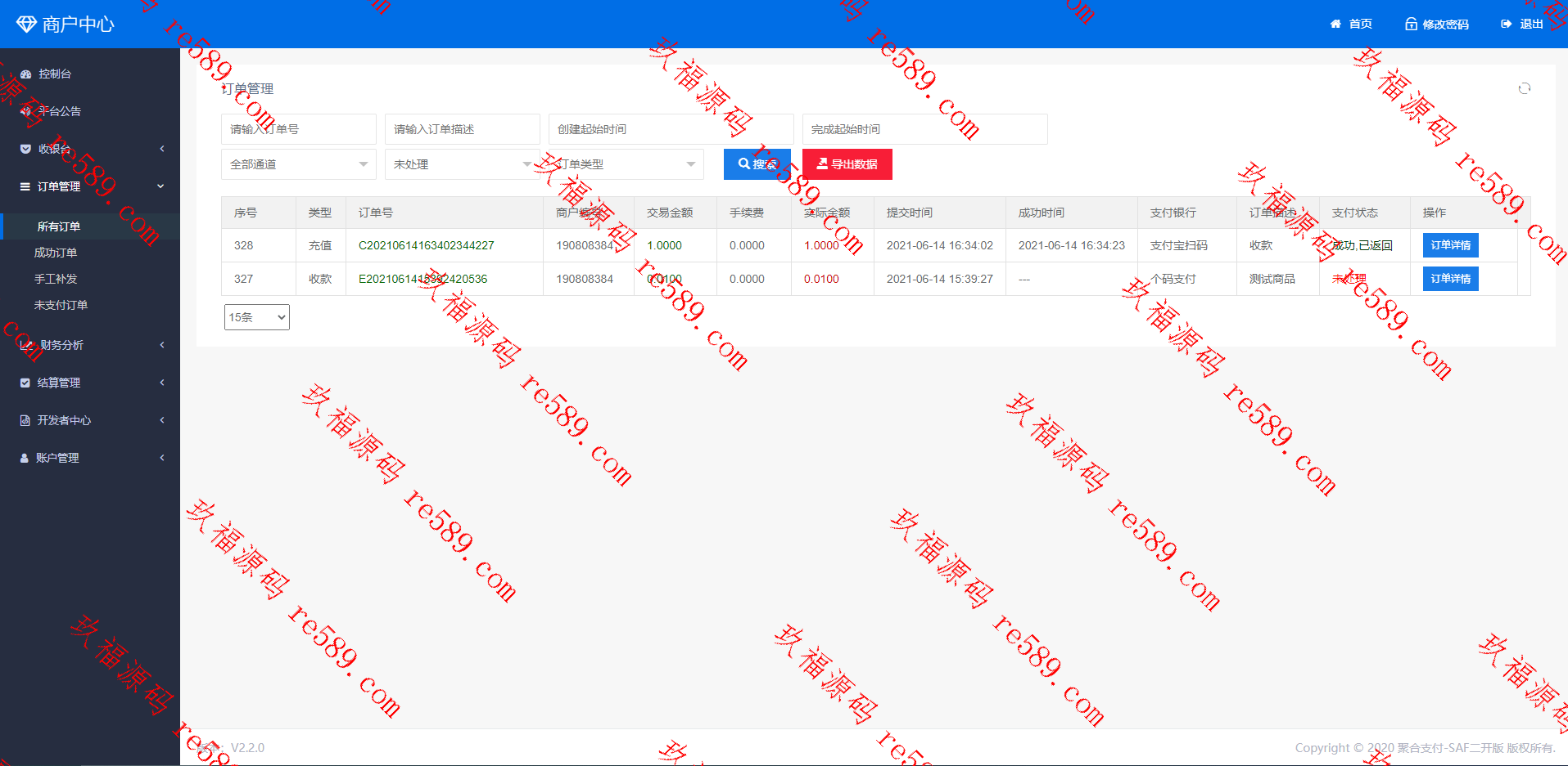 聚合支付系统/聚合支付源码/兼容易支付/三方支付系统