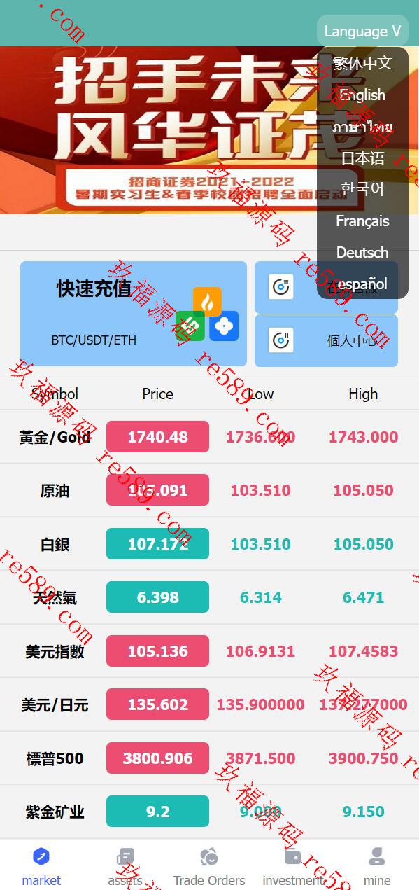 全新UI优化版八国语言微盘系统/外汇微交易系统/投资理财源码