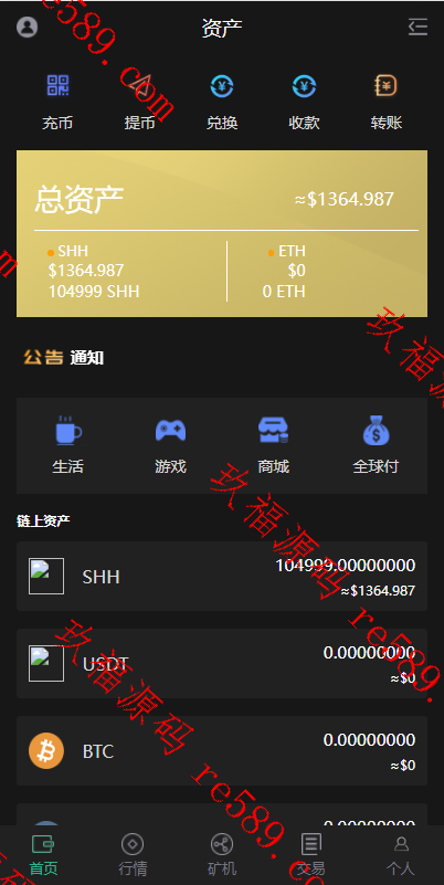 2024区块链系统/USDT/BTC/ETH/SPC/数字钱包/程序