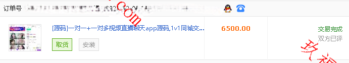 （全新开源高价值）直播交友视频app一对一婚恋一对一视频语音app系统源码一对一视频APP