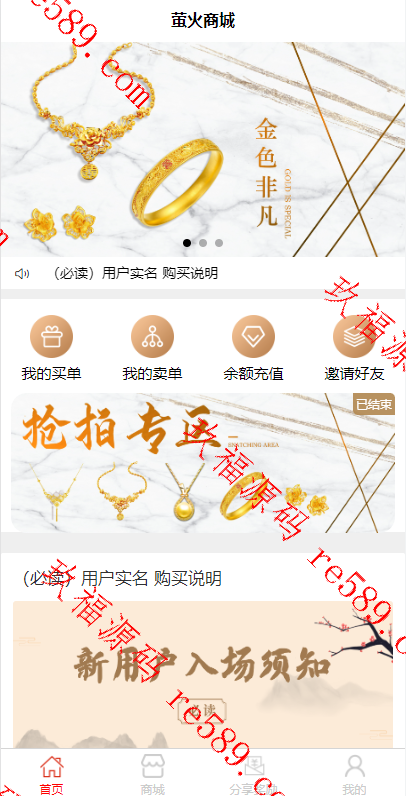 【竞拍开源代码】抢拍/转拍/抢购/古董竞拍/翰墨千秋/ai购/拆分/溢价商城源码