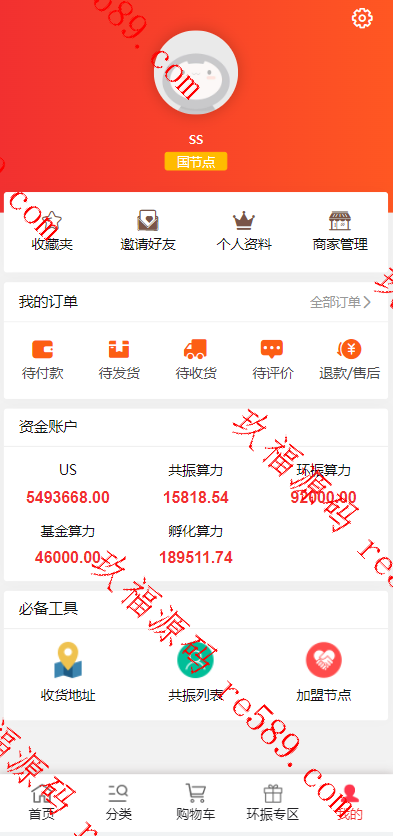 商城版US算力商城系统/USDT充值/购物返利系统