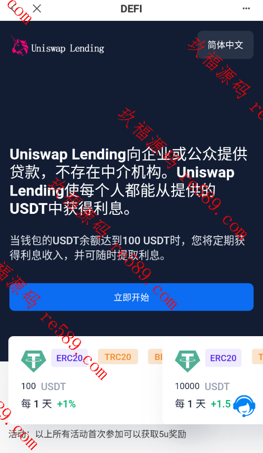 多语言usdt质押授权秒U系统/质押生息系统/trc/erc/bsc三链授权/修复版本