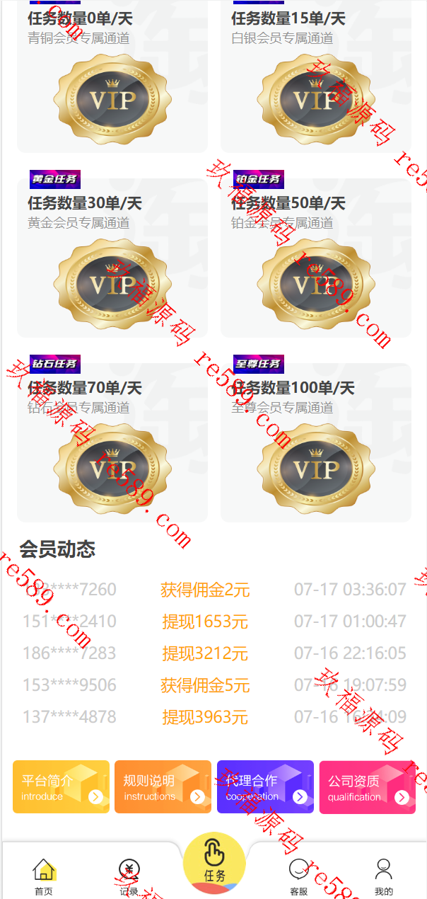 经典版任务抢单系统/抢单任务系统/余额宝/商城系统