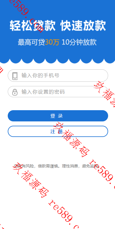 经典网贷系统/合同贷款源码/贷款平台