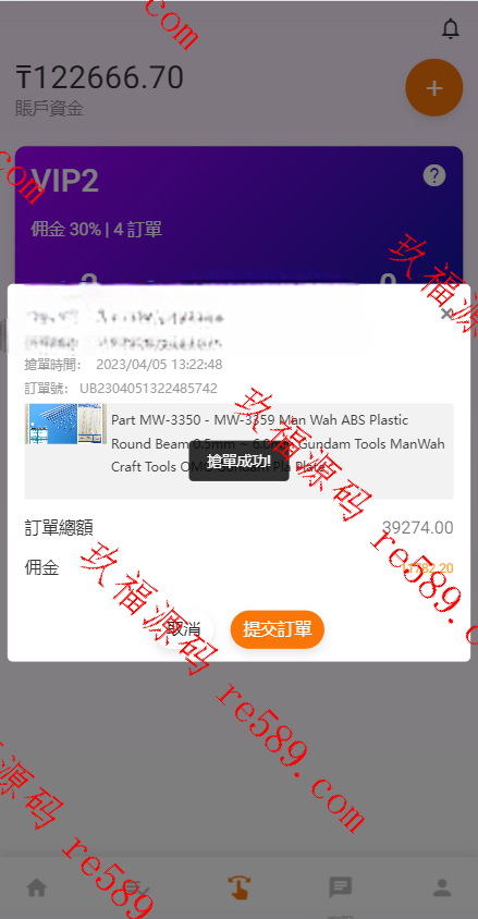 二开版海外版抢单系统/在线派单连单/多语言抢单刷单源码