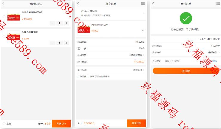 【修复】淘宝优惠卷商城系统/优惠卷购物回购系统/优惠券返利