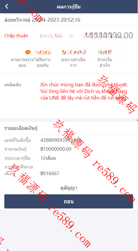 泰语小额贷款系统/泰国贷款源码/海外套路贷/贷款平台源码