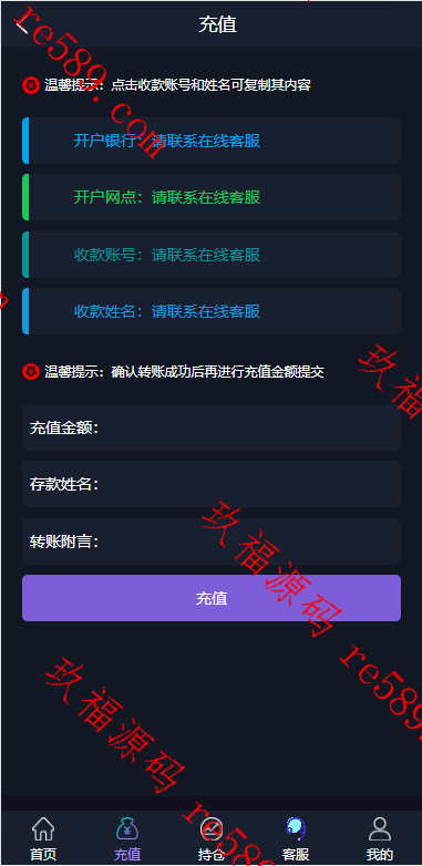 期货外汇微交易系统/微盘时间盘源码/余额宝/新增防封验证