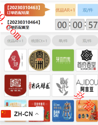 多套合集 uniapp伪商城刷单系统