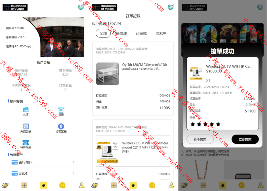 25年爆款多语言抢单刷单系统/海外派单连单卡单/打针分组杀