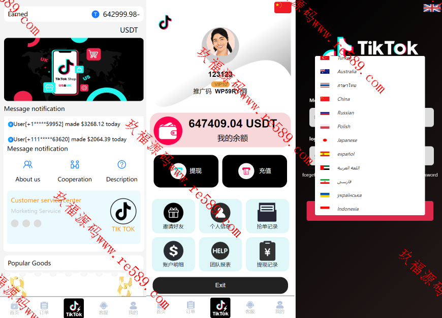 25年爆款【海外多语言抢单商城】最新tiktok多语言海外刷单/抢单系统/订单自动匹配系统/连单卡单/海外源码