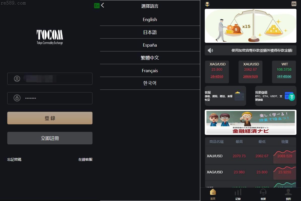 多语言海外微盘系统/外汇期货微交易/时间盘系统解决方案