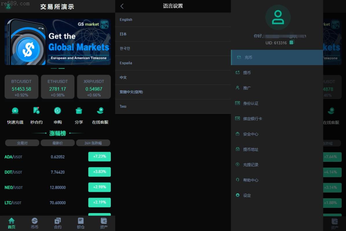 新UI多语言海外交易所：永续合约、秒合约、锁仓挖矿、UniApp前端开发