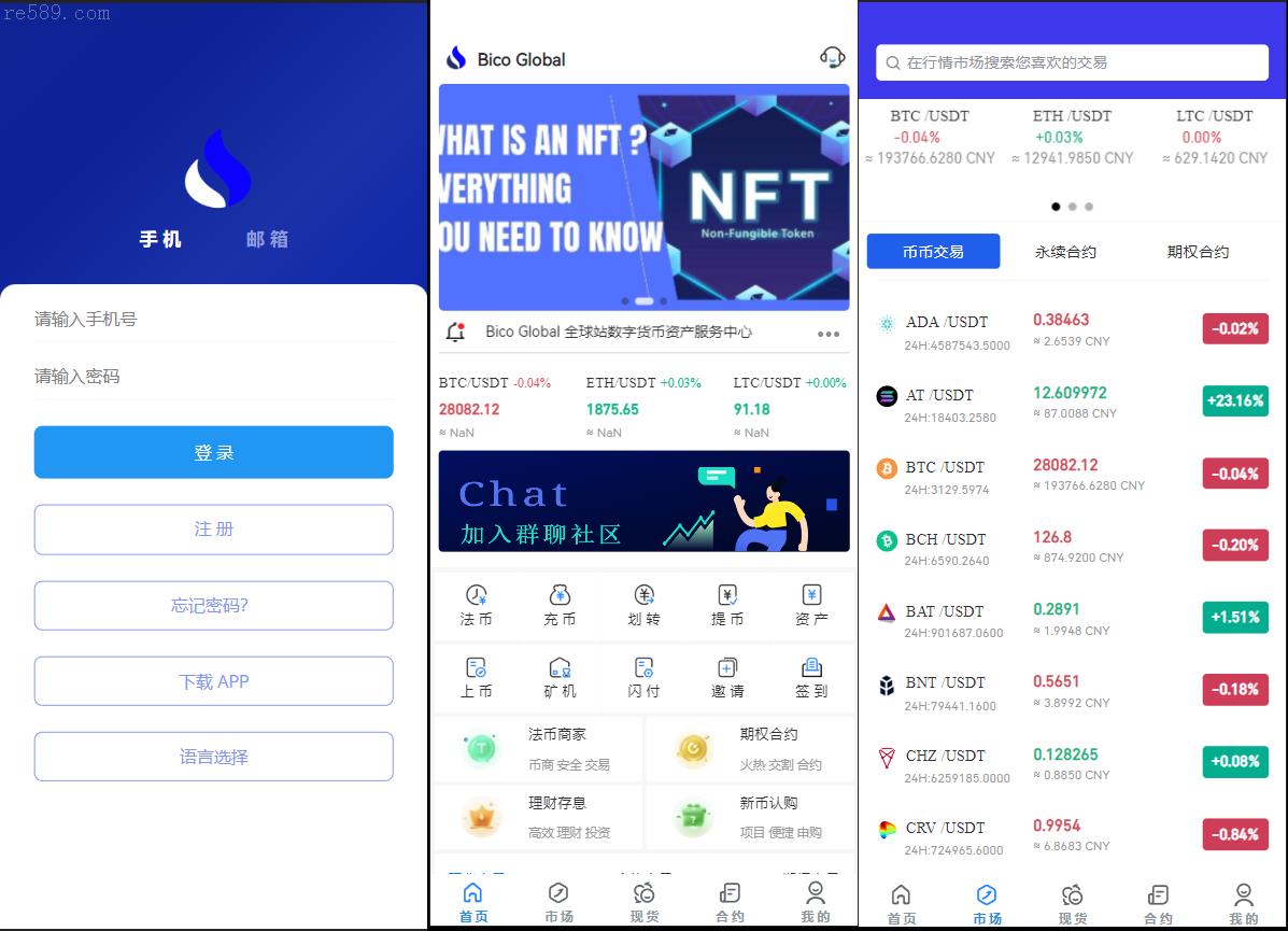 Java原生多语言交易所系统 | 秒合约 | IEO | 质押 | 全开源下载
