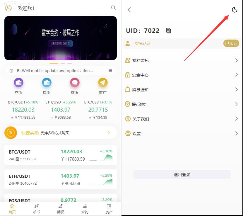 全新多语言交易所：支持币币交易、申购、永续合约、秒级合约、OTC一键买卖，附带代理后台、开源工程及搭建教程