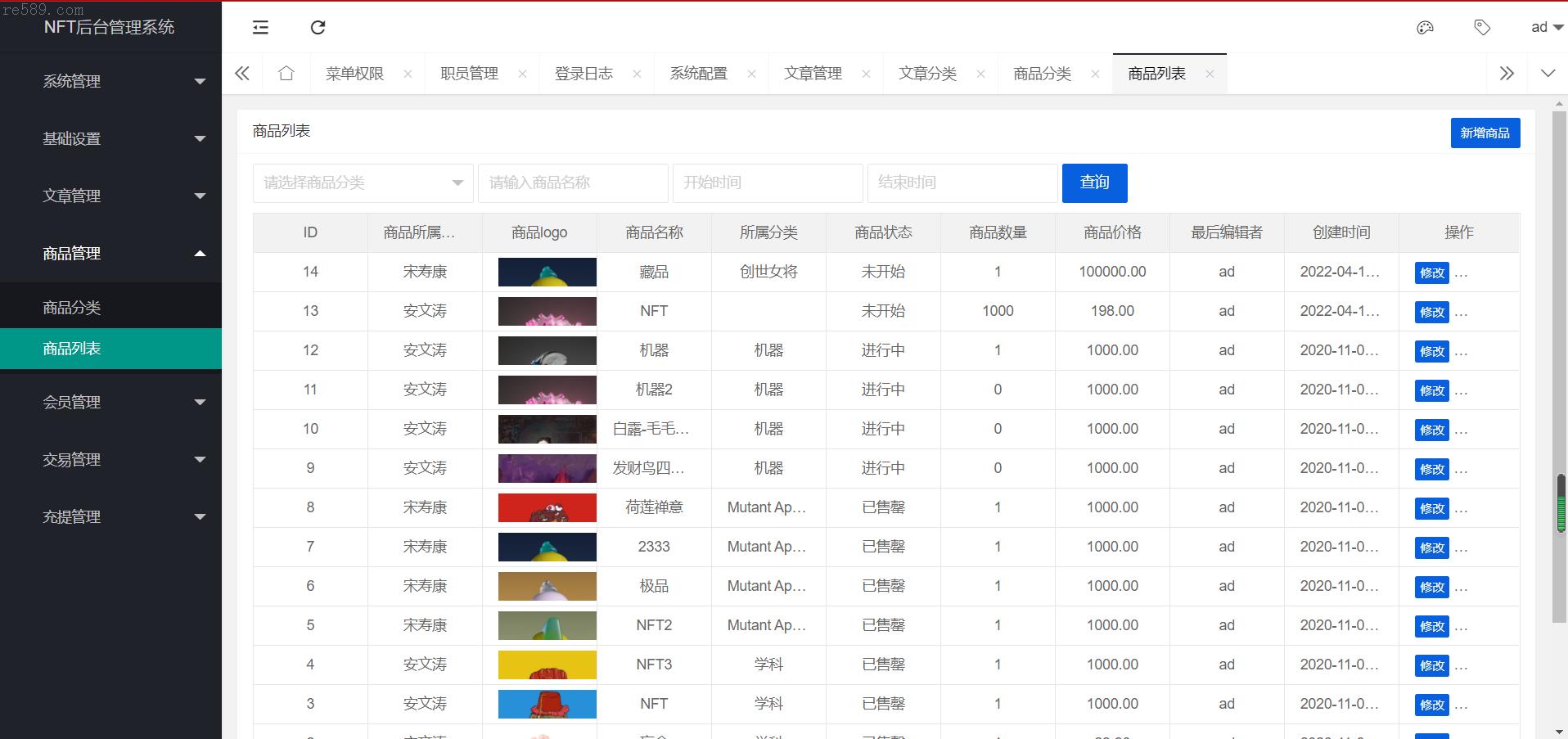 中国元宇宙数字藏品交易平台源码下载——NFT艺术品